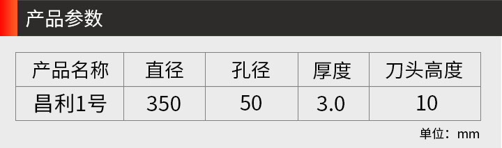 350大理石鋸片 微晶石_03.jpg