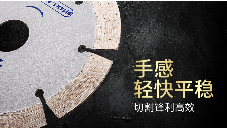 星爍114干切王鋸片 7.jpg