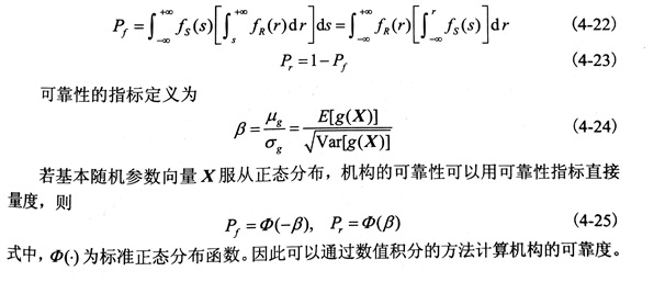 金剛石鋸片可靠度和可靠性的基本指標演算